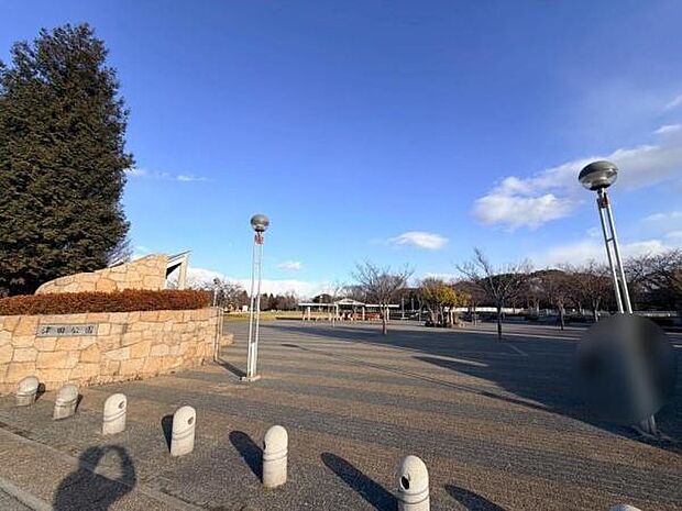 津田公園まで943m