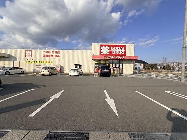 ゴダイドラッグ本竜野駅前店まで542m