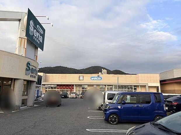 ウエルシア姫路熊見店まで1152m