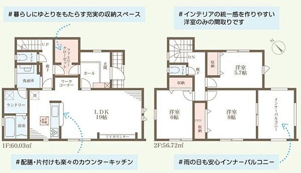 使い勝手の良いカウンターキッチンが配置されています。1階と2階それぞれに収納スペースがあります。洋室のみのシンプルな間取りとなっています。2階には洗濯物に便利なインナーバルコニーがあります。