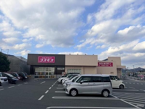 ディスカウントドラッグコスモスたつの島田店まで253m