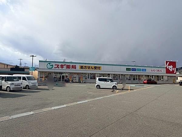 スギ薬局夢前台店まで2011m