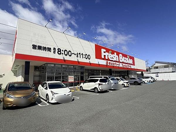 フレッシュバザール姫路花田店まで1081m