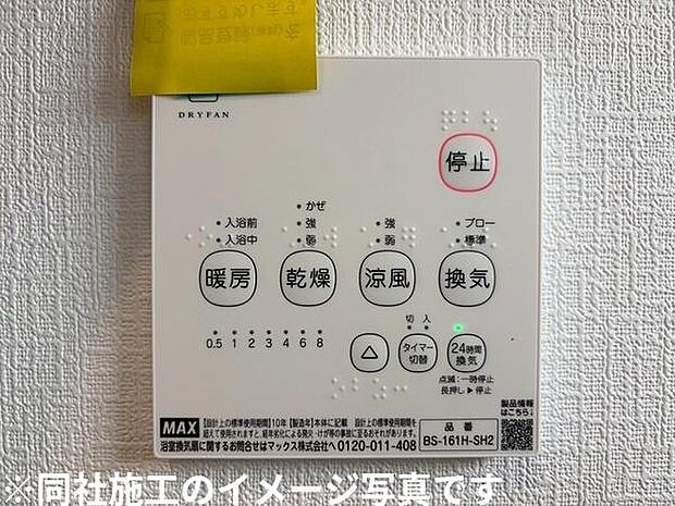 ※同社施工のイメージ写真です。