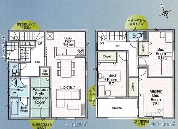 1階と2階にそれぞれ収納スペースがあり生活動線が考えられた間取りです。リビングと隣接する和室が多目的に使えます。2階には3つの洋室が配されプライベート空間を確保できます。