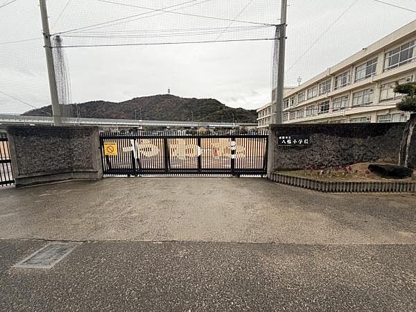 姫路市立八幡小学校まで1229m
