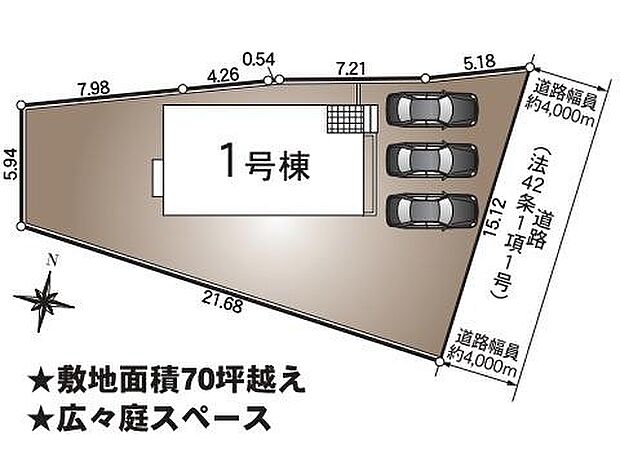 敷地面積が広くゆとりある区画設計です。三台分の駐車スペースを確保しています。角地のため開放感があります。道路幅員約4mで車の出入りも安心です。用途に合わせて活用しやすい敷地形状となっています。