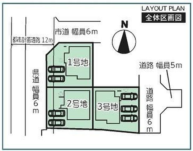 全体区画図で3区画の配置が見やすく示されています。各区画ごとに駐車スペースが確保されています。道路幅も明記されており車の出入りがしやすいレイアウトです。全体の区画構成を一目で確認できます。