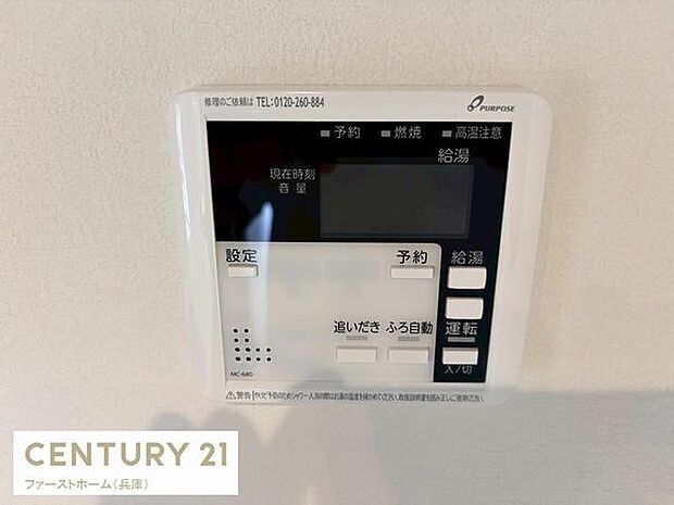 壁面に設置された操作パネルが目を引きます。シンプルなデザインで操作ボタンが見やすく配置されています。機能面もまとまっており使いやすさが印象的です。表示画面も大きく視認性があります。