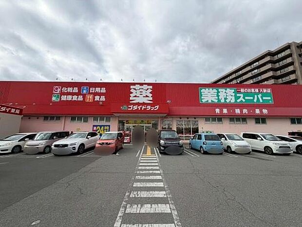 業務スーパー今宿店まで943m