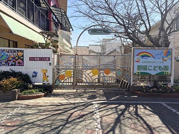 野里こども園まで470m