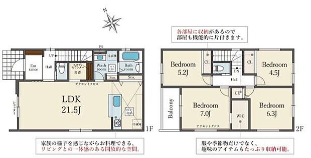 LDKは21.5帖と広さを確保しています。2階には洋室が4部屋ありさまざまな使い方が可能です。ウォークインクローゼットや床下収納も設けられており収納スペースが充実しています。