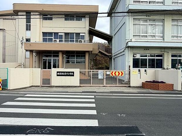 姫路市立荒川小学校まで1058m