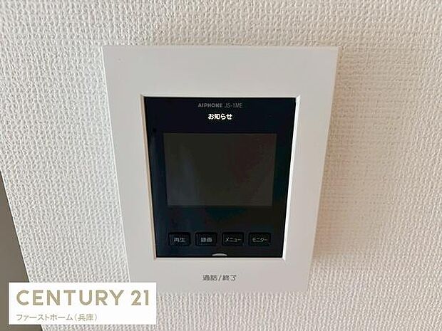 シンプルなデザインのモニター付きインターホンを採用しています。壁面にすっきり収まる設計です。ボタン操作も分かりやすく日々の使い勝手に配慮されています。玄関まわりの設備としてしっかり機能します。