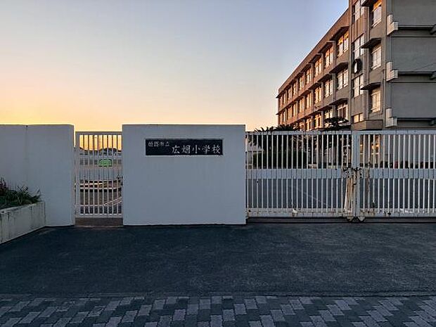 姫路市立広畑小学校まで378m