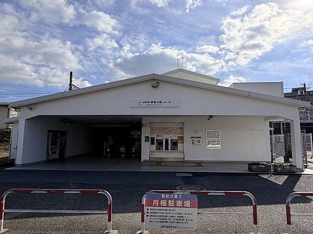 夢前川駅(山陽電鉄 網干線)まで1258m