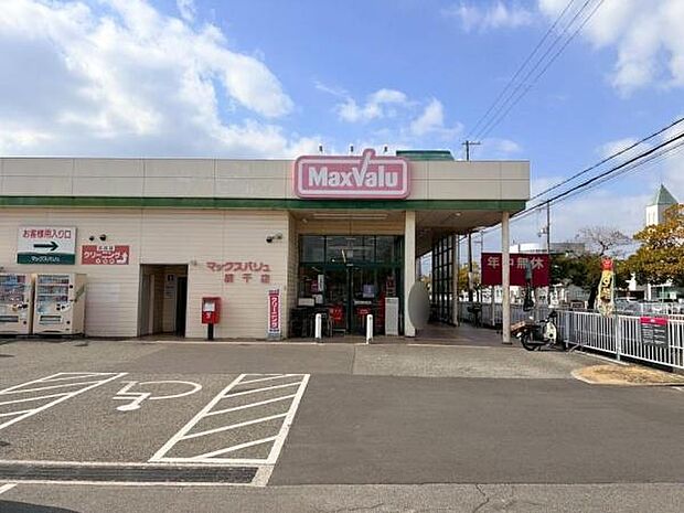 マックスバリュ網干店まで201m