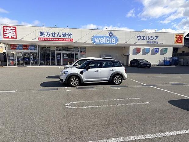 ウエルシア姫路網干店まで888m