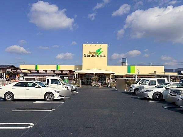 アグロガーデン山吹店まで1436m