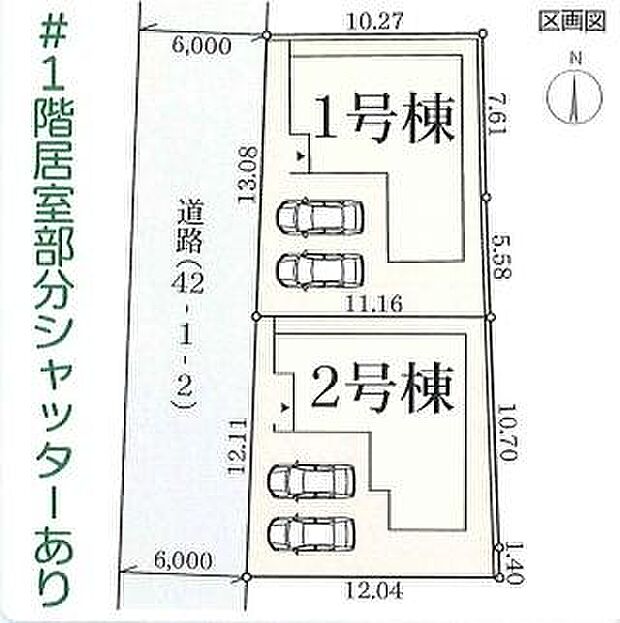 1号棟と2号棟が独立して配置されています。両棟ともに駐車スペースが2台分確保されています。各区画は前面道路に面しており車の出し入れがしやすくなっています。敷地面積がゆったりと設計されている区画図です。