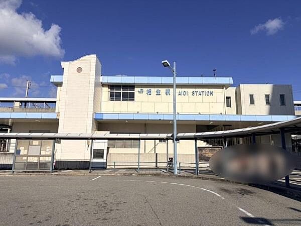相生駅(JR西日本 山陽本線)まで2164m