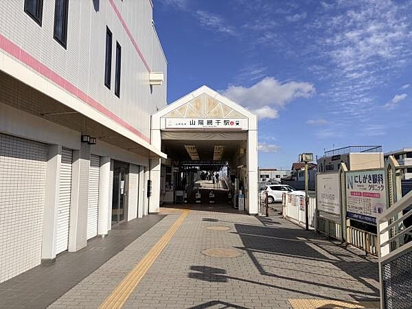 山陽網干駅(山陽電鉄 網干線)まで986m