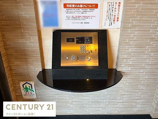 ロビーには洗練されたデザインのインターホン設備が設置されています。安心感を高める工夫が施されており来客対応が便利です。掲示板も分かりやすく整えられております。清潔感のある壁面仕上げが特徴です。