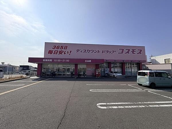 ディスカウントドラッグコスモス土山店まで378m