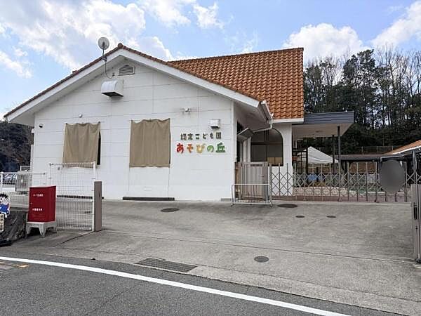 認定こども園あそびの丘まで1438m