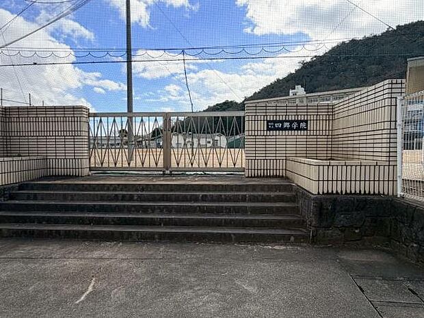姫路市立四郷学院まで2114m