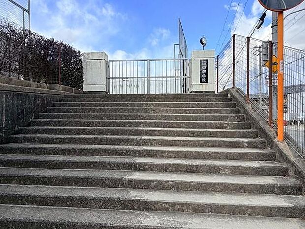 姫路市立四郷学院まで2114m