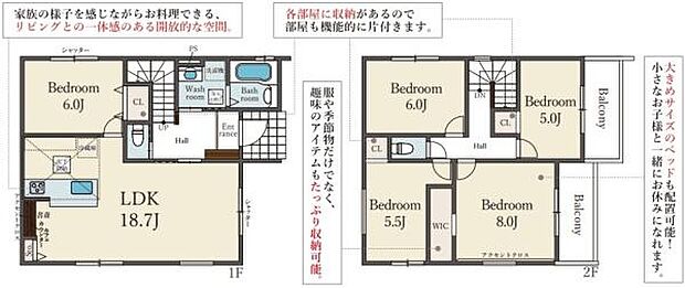 ゆとりある18.7帖のLDKが特徴の間取りです。各居室に収納が備わっており使い勝手の良い設計です。2階には広いバルコニー付きの洋室があります。1階に浴室や洗面室がまとまっていて生活動線が便利です。