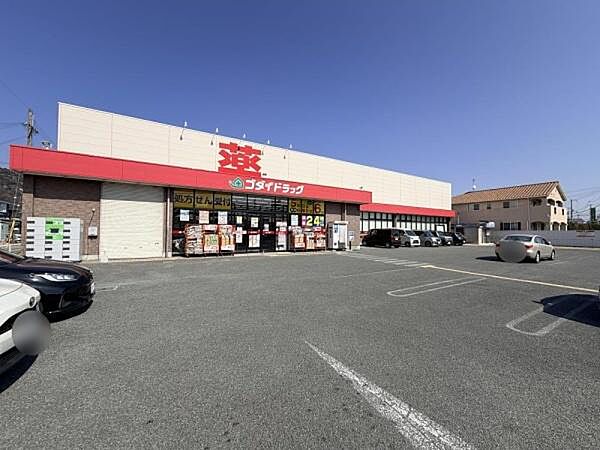 ゴダイドラッグ広畑店まで738m