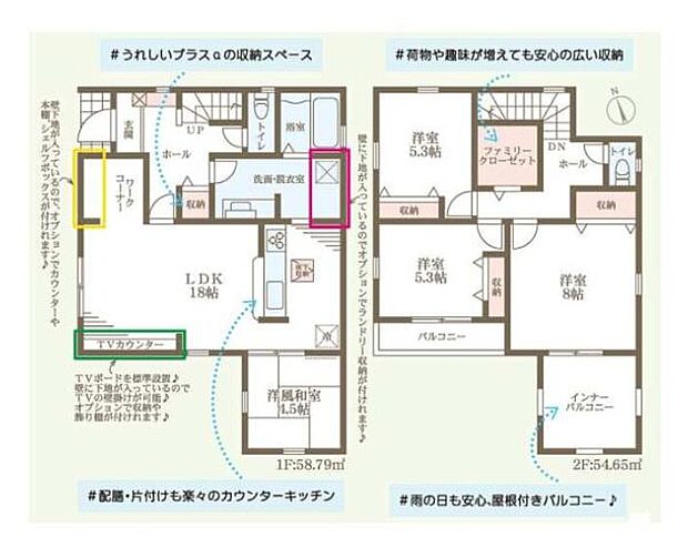 1階と2階に広がるゆとりある間取りが魅力です。各室に収納スペースをしっかり確保しています。バルコニーも付いており快適な住空間を実現。キッチンはカウンター仕様で家事動線も良好です。