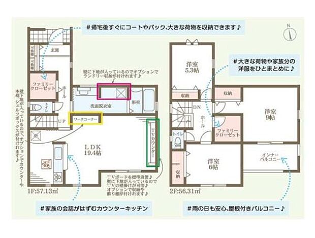 二階建てのゆとりある間取りでリビングダイニングが広々としています。洋室や和室もあり使い勝手が良い空間設計です。バルコニーやファミリークローゼットなど収納も充実しています。