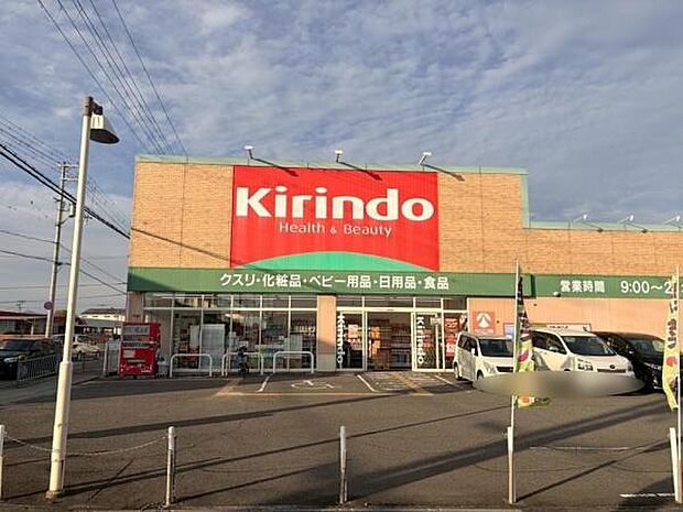 キリン堂姫路網干店まで619m