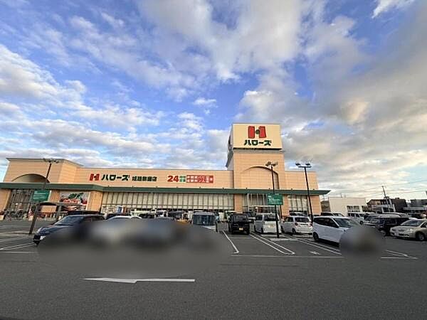 ハローズ姫路飾磨店まで596m