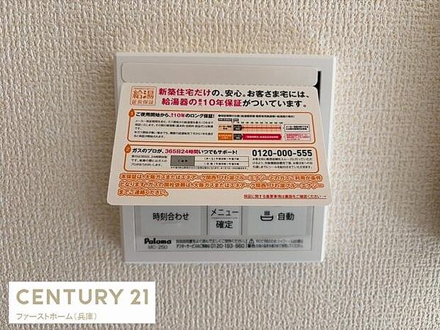 壁面に設置された給湯器のリモコンです。シンプルな操作パネルで使いやすさが感じられます。見やすい表示が特徴的です。インテリアにもなじむホワイトカラーです。
