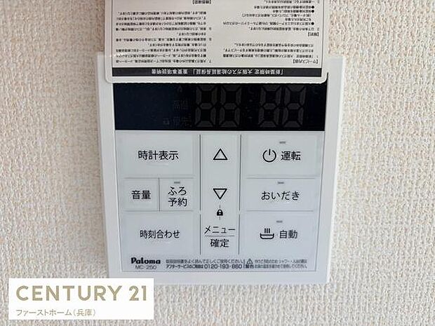 シンプルで見やすい操作パネルが採用されています。壁付けタイプの給湯リモコンです。ボタンごとに機能が分かれていて直感的に操作できる設計です。必要な情報が一目で分かりやすく表示されています。