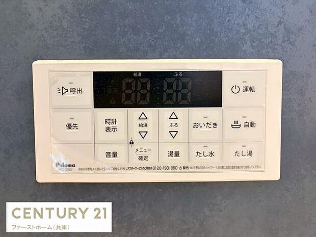 シンプルなデザインの給湯リモコンが設置されています。操作ボタンが分かりやすく使いやすい構成です。表示画面も見やすいレイアウトで日々の操作が快適です。給湯機能が充実しています。清潔感のある設置状況です。