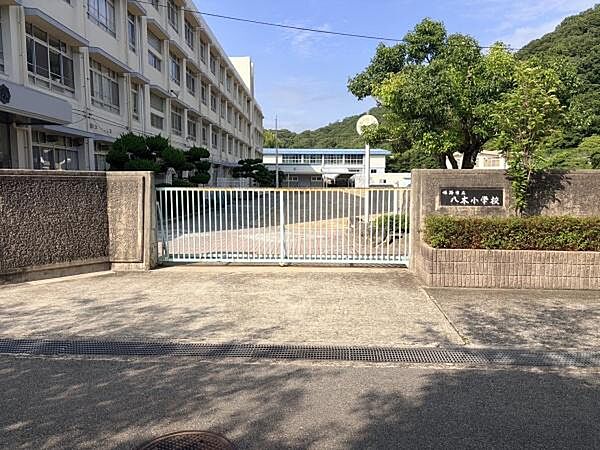 姫路市立八木小学校まで1147m