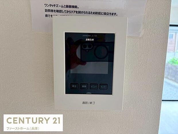 壁に設置されたモニター付きインターホンが確認できます。操作ボタンが見やすく配置されており訪問者の確認も簡単に行えます。室内の雰囲気に馴染むシンプルなデザインです。