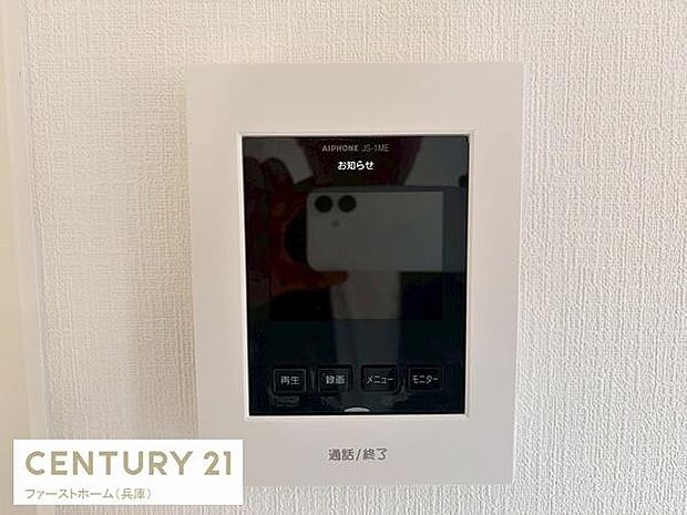 シンプルなデザインで壁になじむインターホンです。ディスプレイ部分が見やすく操作ボタンも直感的に使えます。来客時の確認がしやすい設備です。毎日の安心に貢献します。