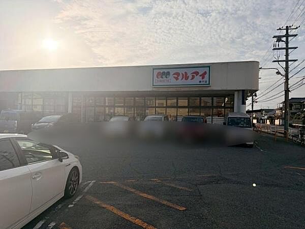 マルアイ網干店まで2142m