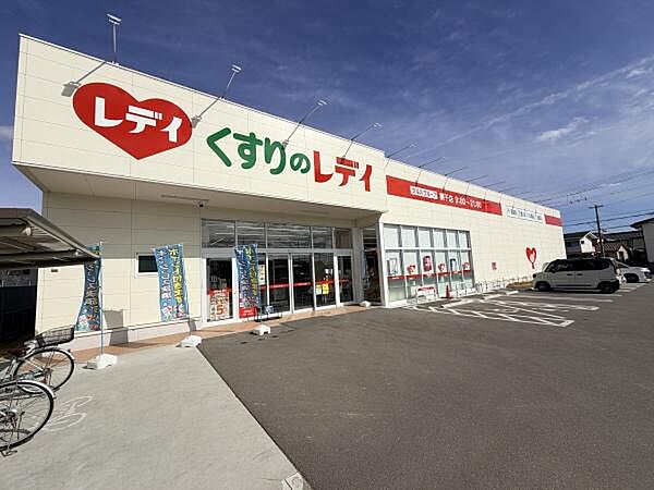 くすりのレデイ網干店まで2129m