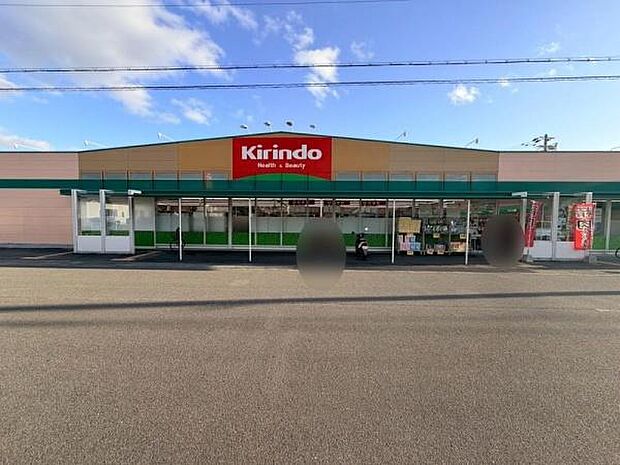 キリン堂姫路大津店まで581m