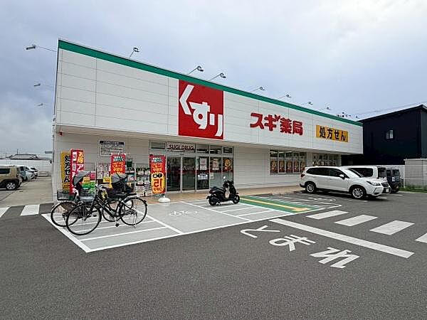 スギ薬局姫路広峰店まで348m