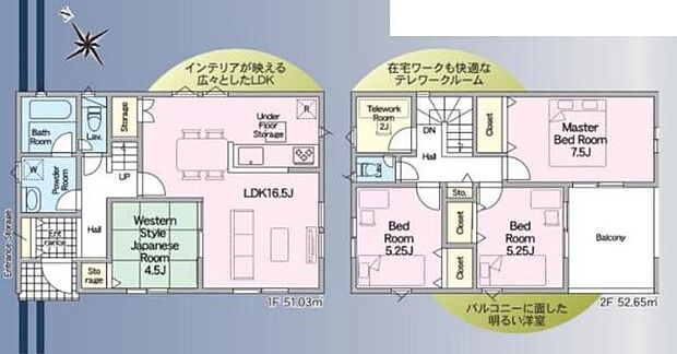 1階と2階に分かれた間取りで各部屋がゆとりのある広さになっています。LDKは16.5畳あり家族の生活スペースとして十分な広さを確保しています。