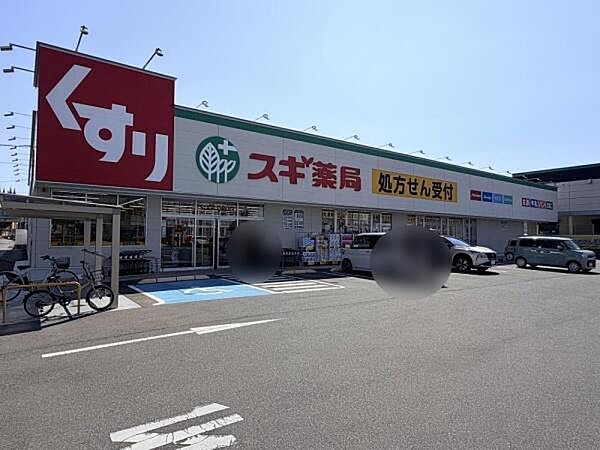 スギ薬局姫路中央店まで424m