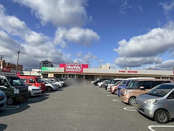 マックスバリュ宮西店まで916m